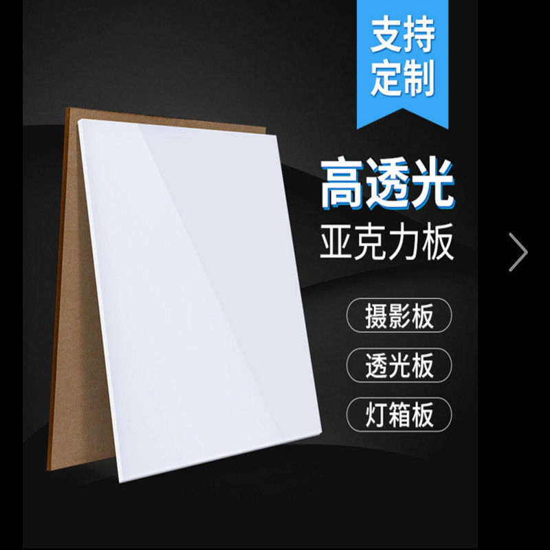 厂促厂磨砂乳白亚克力透光板灯箱灯罩沙画散光板吊顶扩散倒影方品 - 图0