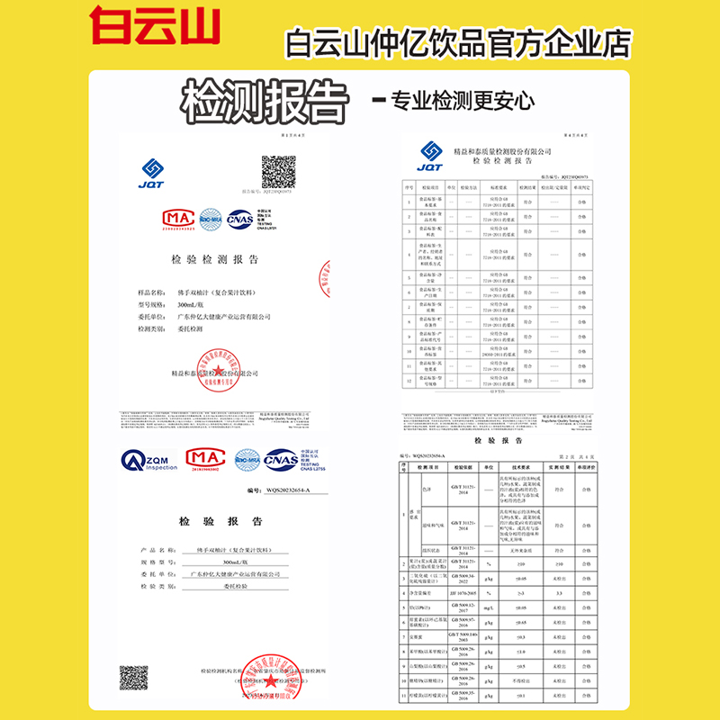 白云山佛手双柚汁350ml*6瓶柚子汁含nfc果汁红西柚佛手柑饮料 - 图1