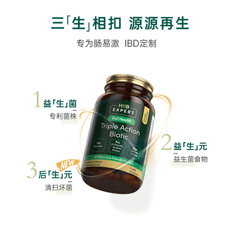 hbexpert英国止泻益生菌片调节调理 HBExpert海外益生菌