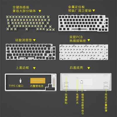 黑吉蛇DK67PRO键盘机械套件RGB佳达隆G黄TTC金粉快银凯华白红茶轴 - 图1