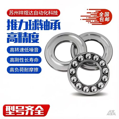 平面推力球分体式压力转盘轴承51200 8200 51204 51218 1210 228M - 图0