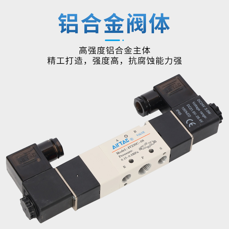 亚德客4V230C-08 4V330C-10中封电磁阀三位五通中封电磁阀 DC24V - 图1