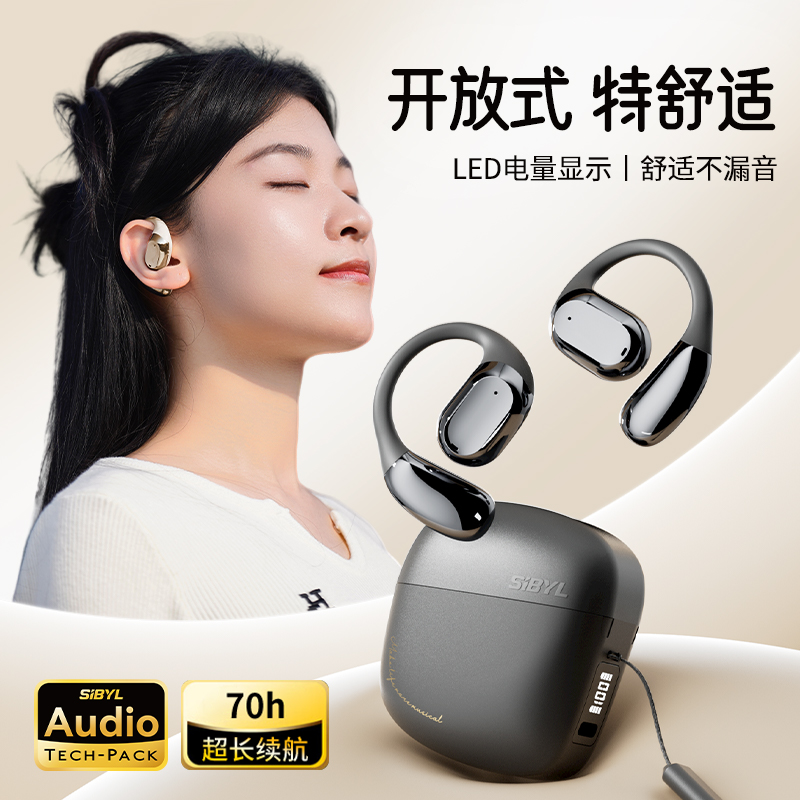 Sibyl蓝牙耳机挂耳式气骨传导不入耳开放式耳夹无线运动2024新款