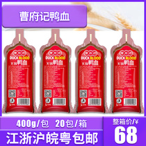 Cao Fu Remember Duck Blood Hair Sweater Hot pot Spicy Hot Pot Hemp Hot Ingredients Catering Shop Commercial Tender Duck Blood Fan Soup Ingredients