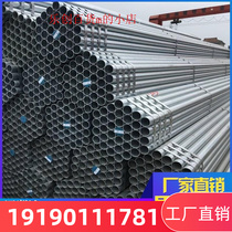Zinc plated pipe dn80 hot galvanized steel pipe sc80 fire pipe dn65 wearing pipe sc65 galvanized round pipe sc50 manufacturer