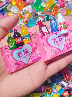 微缩小瓶子盲袋幼儿园儿童