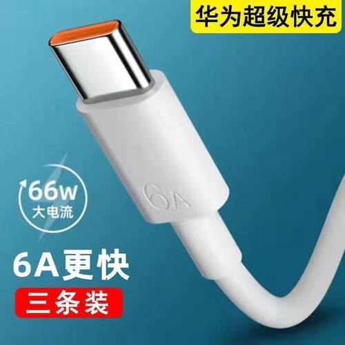 type-c数据线适用于华为oppo荣耀vivo小米tpyec6A快充p30p40mate50冲电快nova手机tapyc充电线器闪充安卓typc - 图3