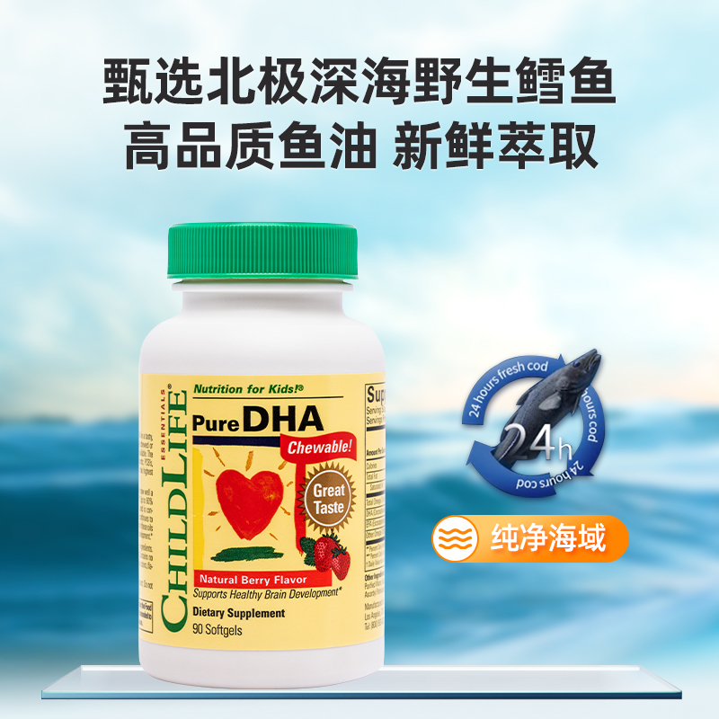 Childhood Xiaojinzhu DHA Fish Oil Capsules Baby Special Children's Brain Replenishing Non-algae Oil 90 Capsules