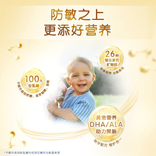 HiPP喜宝 HA小分子水解低敏婴幼儿奶粉2段600g（6个月+） - 图3