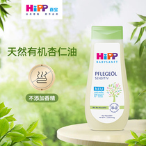 HiPP Festive organic almond oil and baby touch oil newborn massage oil baby nourishing oil raw clothing imported