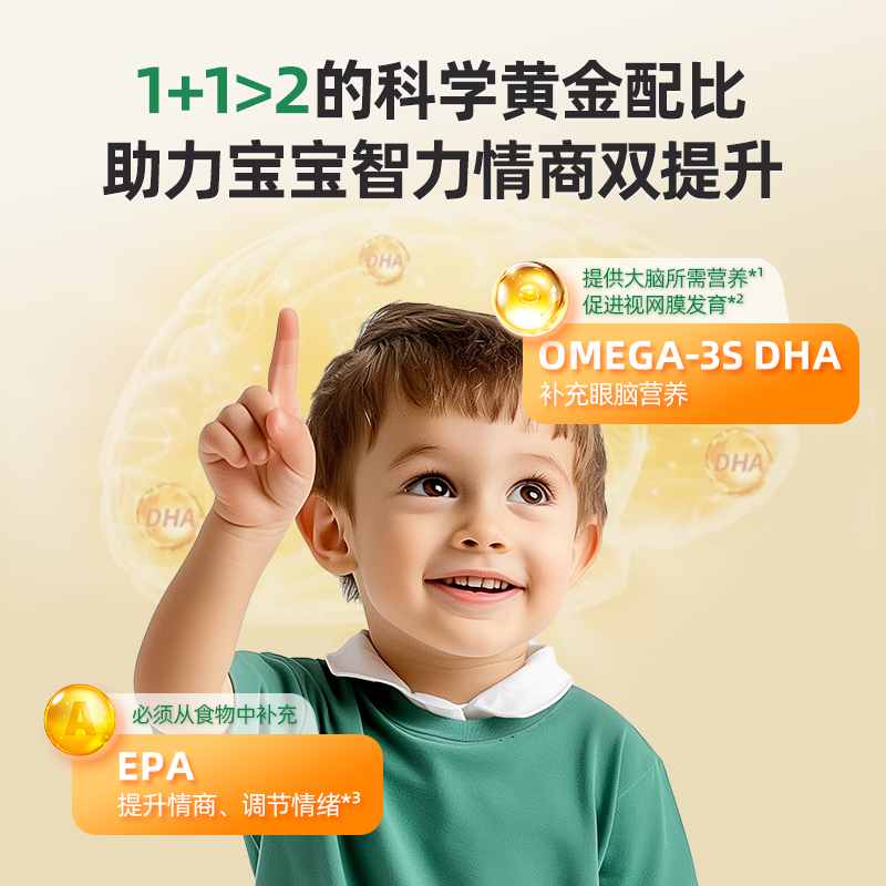 Childhood Xiaojinzhu DHA Fish Oil Capsules Baby Special Children's Brain Replenishing Non-algae Oil 90 Capsules