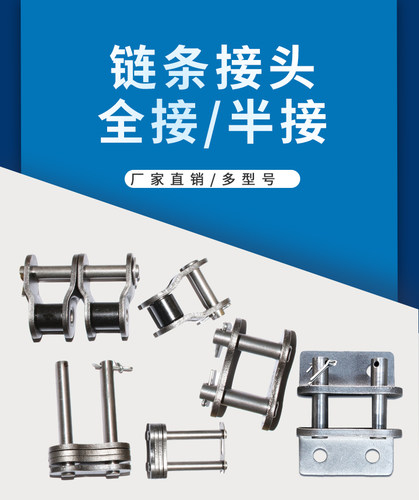 不锈钢链条接头链扣全/半5分10A6分12A1寸16A 04C 3分06B 4分08B. - 图0