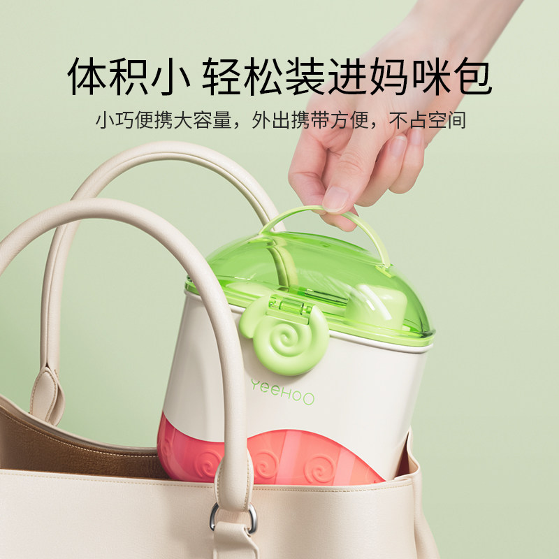  YEEHOONURSING奶粉储存盒/奶粉盒