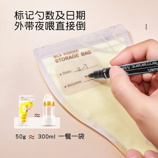 British Milk Powder Bag Portable Disposable Milk Storage Bag Breast Milk Packaging Storage Fresh Small Capacity Food Grade Sterile Style