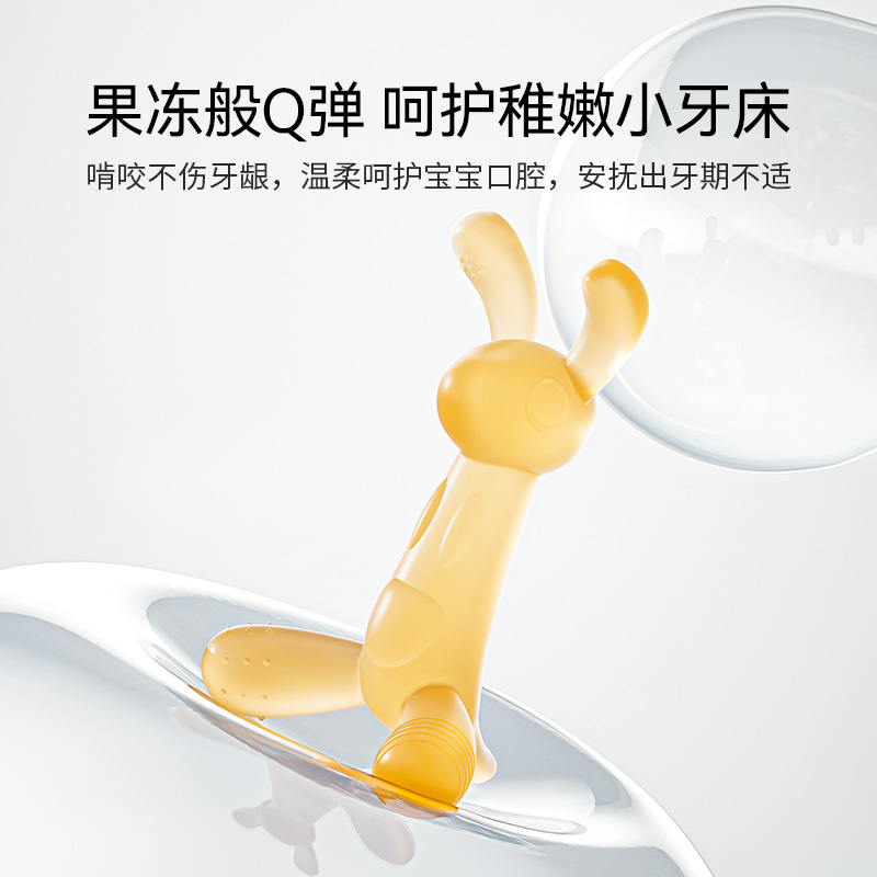 英氏小袋鼠牙胶婴儿磨牙棒宝宝出期硅胶玩具咬胶可水煮防吃手神器