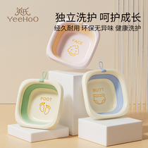 Yingzi baby washbasin can hang newborn child washing butt washing foot basin baby special foldable small basin