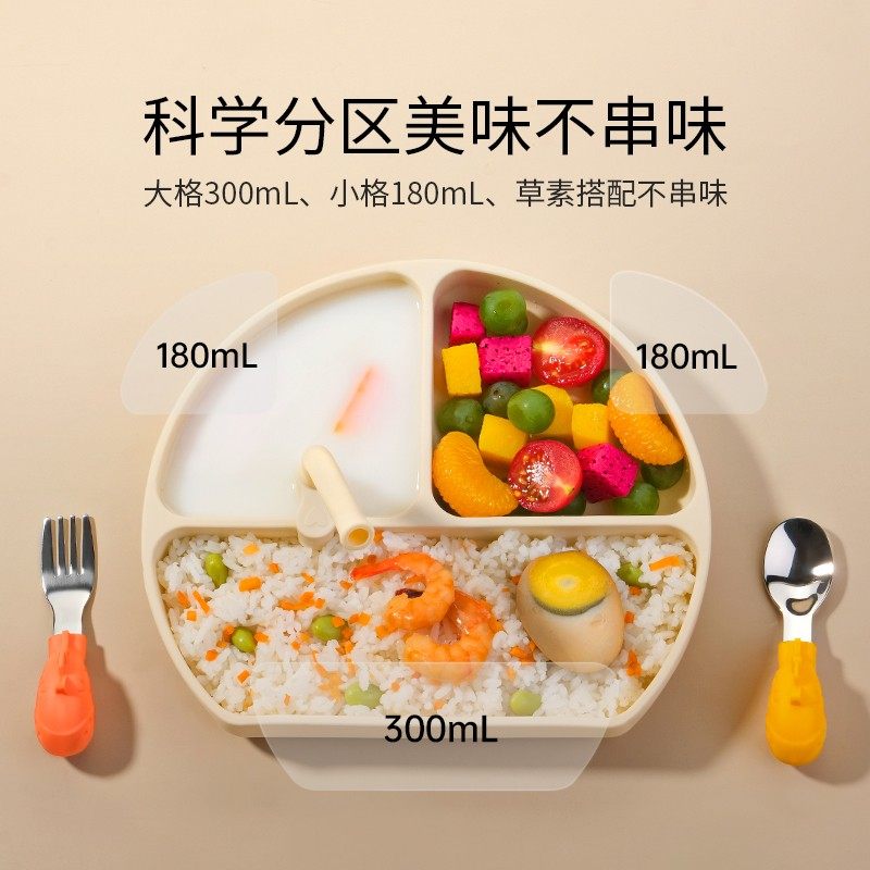 英氏宝宝餐盘儿童 硅胶婴儿吸盘式碗 辅食分格餐盘一体式吃饭餐具,淘宝优惠券,粉丝福利购,淘宝优惠卷