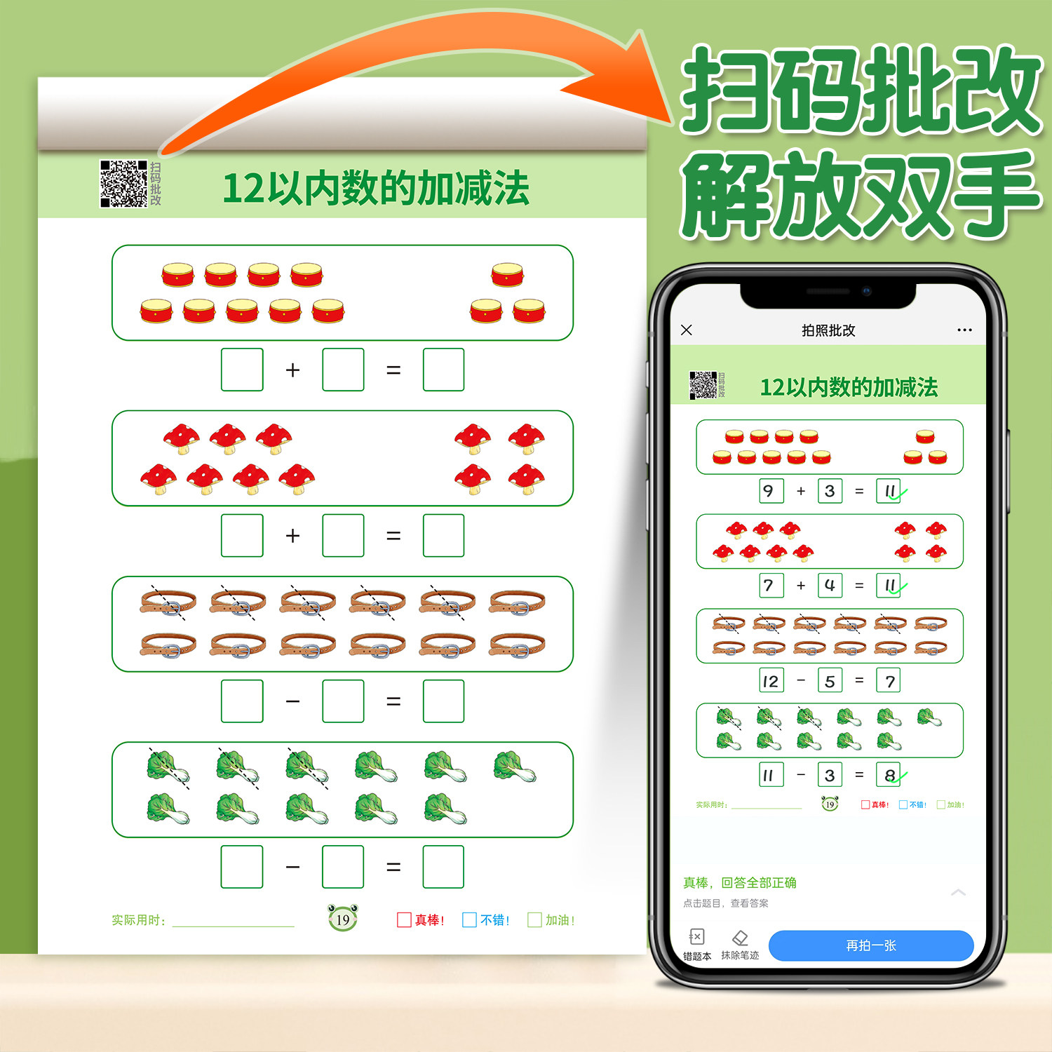 口算天天练幼小衔接5 10 20以内加减法练习册全套每日一练口算题卡幼儿园30 50 100大班学前班中班幼升小一年级数学教材算数练习题