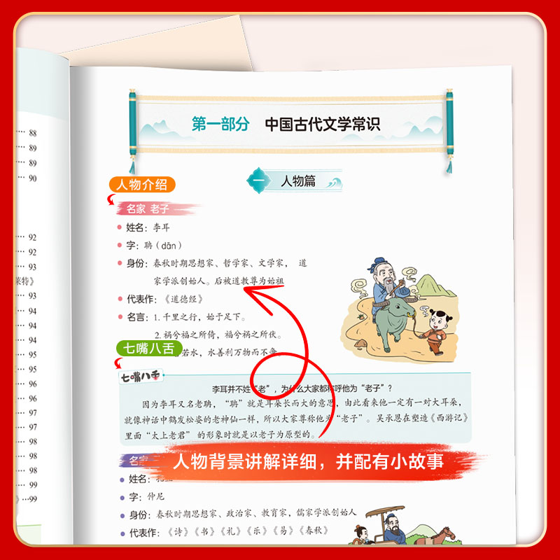 2025新版53小学生必背文学常识小学一二三四五六年级通用必备练习册语文文学常识积累大全题库上册下册五三小升初小儿郎5.3天天练