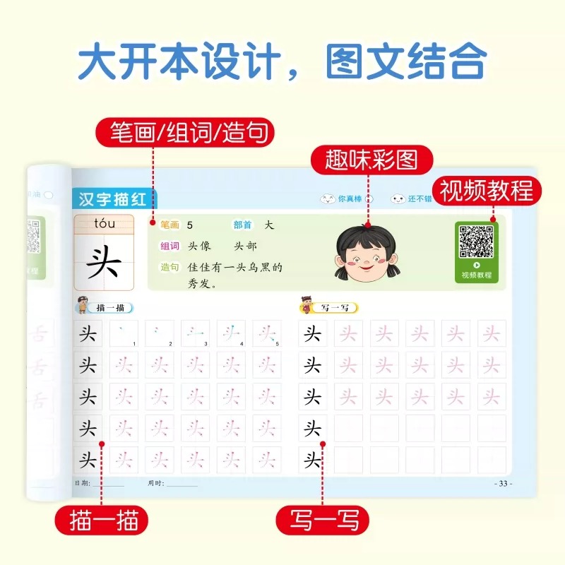 【我的小课堂】幼儿园点阵描红本幼儿练字帖数字拼音笔画控笔训练拼音数字汉字笔顺偏旁英语时间与人民币点阵描红为一年级做准备-图2