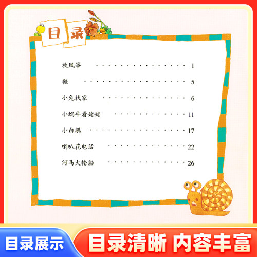 幼儿园渗透式领域课程 大班中班小班托班上下册幼儿用书 语言数学健康音乐社会科学美术全6册 数学操作卡片五大领域 南京师范大学 - 图2