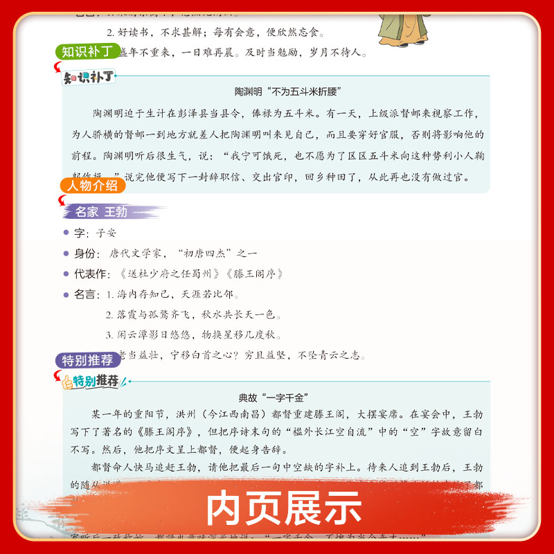 2025新版53小学生必背文学常识小学一二三四五六年级通用必备练习册语文文学常识积累大全题库上册下册五三小升初小儿郎5.3天天练