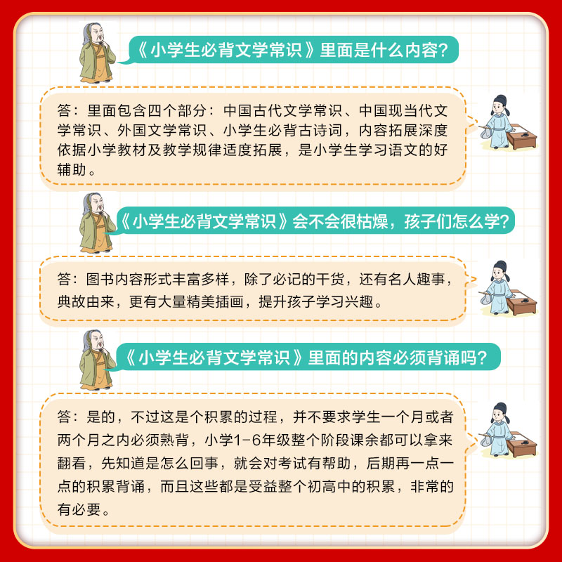 2025新版53小学生必背文学常识小学一二三四五六年级通用必备练习册语文文学常识积累大全题库上册下册五三小升初小儿郎5.3天天练