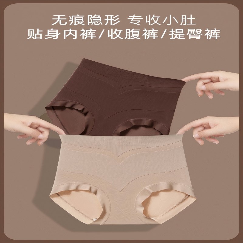 UFEEL内裤女新款无痕舒适粉底肤三角裤提臀打底裤1912裤头女内裤,淘宝优惠券,粉丝福利购,淘宝优惠卷