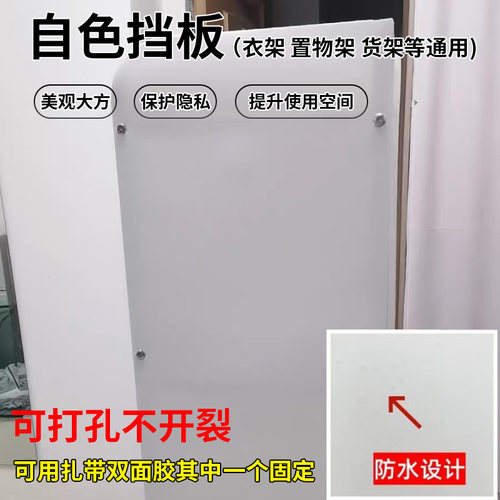 白色防尘挡板置物架货架书架鞋架遮挡帘加厚简易衣架防水防尘挡板 - 图3