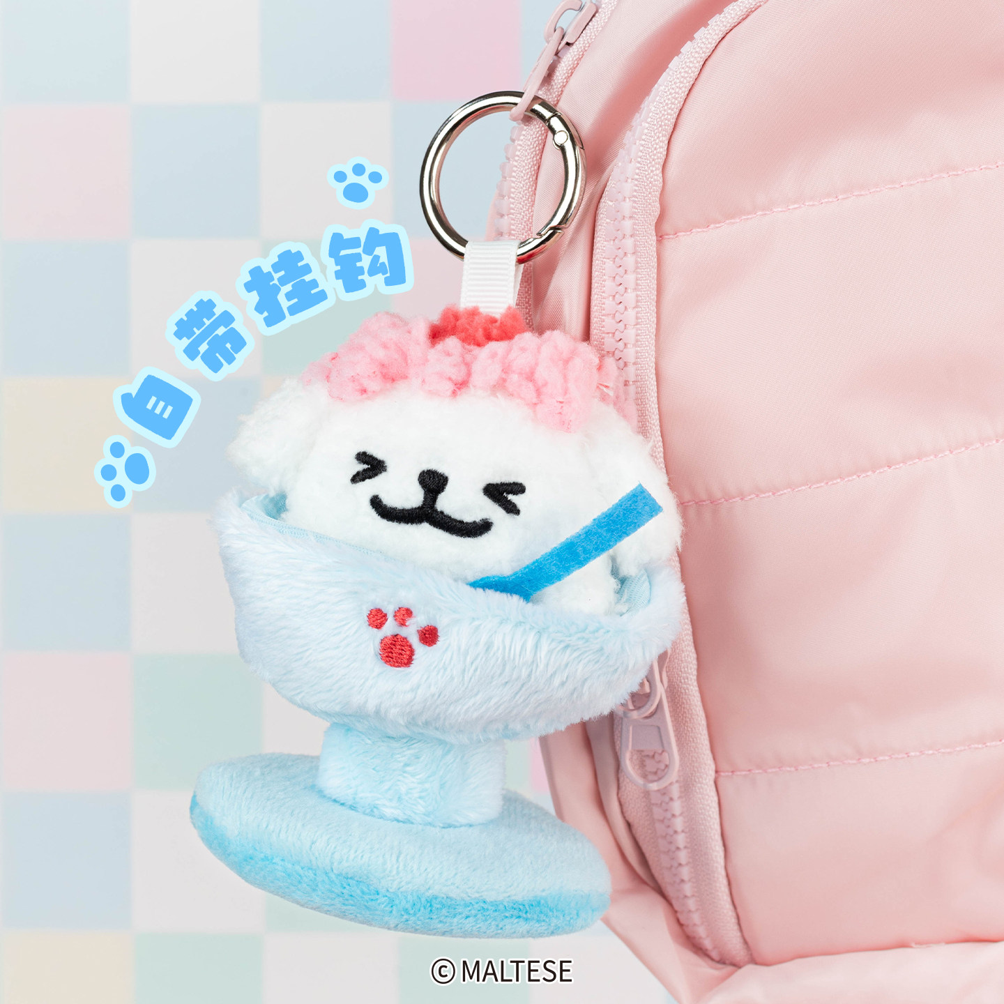 线条小狗Maltese绵绵冰毛绒挂件可爱创意玩具偶学生背包挂饰礼物,淘宝优惠券,粉丝福利购,淘宝优惠卷