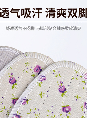 清新碎花千层布除臭鞋垫结实耐穿