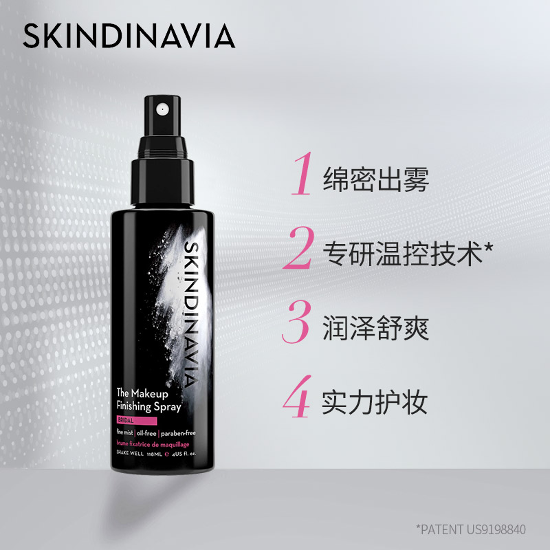 SKINDINAVIA定妆新娘喷雾保湿控油长效持久定妆女便携带 - 图2