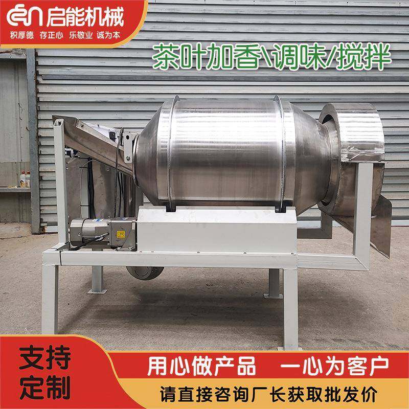 不锈钢茶叶喷雾加香机绿茶加液烘干搅拌机香包用包浆玉米喷香机,淘宝优惠券,粉丝福利购,淘宝优惠卷