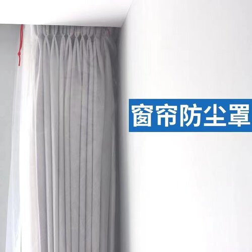 窗帘防尘套袋防脏防猫抓超长塑料袋防尘罩窗帘一次性清洁保护薄膜 - 图3