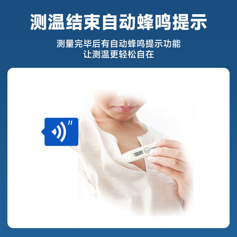 欧姆龙电子体温计家用mc-246温度计 欧姆龙生兴体温计类