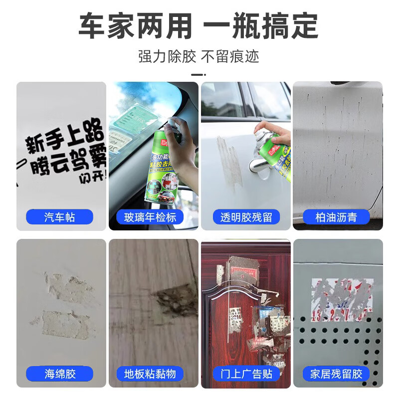 巨奇多功能粘胶去除剂家用万能胶双面胶不干胶清洗剂汽车除胶剂 - 图2