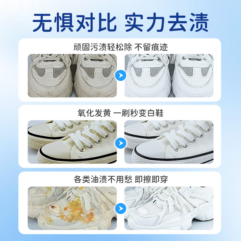 巨奇小白鞋清洁剂去污去黄洗鞋清洁剂喷雾免洗清洗剂擦鞋刷鞋增白