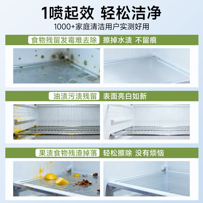 巨奇多功能冰箱厨电清洁剂烤箱微波炉锅底清洁剂天然植萃家庭清洁
