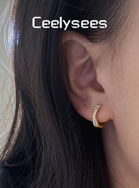Ceelysees 法式S925银独奏曲交叉双排满镶耳环精致高级新潮耳圈