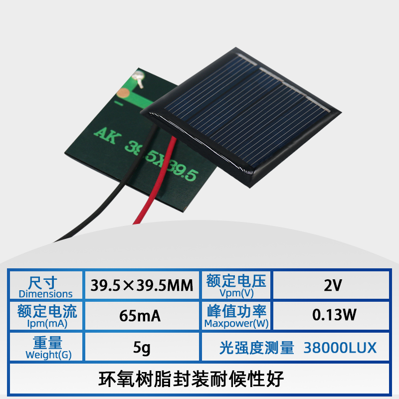 带线30x36mm小尺寸迷你太阳能板电池充电板滴胶板光伏光源板电源-图2