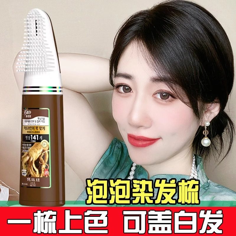 明星推荐8分钟男士染发梳染发膏柒立方旗舰店鲜果植物染发剂梁柒,淘宝优惠券,粉丝福利购,淘宝优惠卷