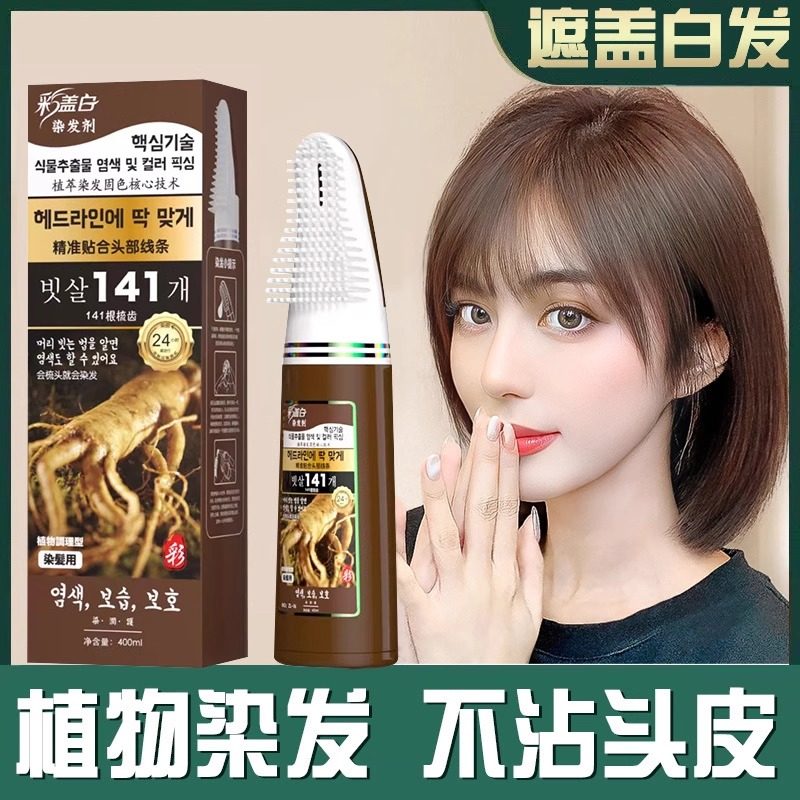 明星推荐8分钟男士染发梳染发膏柒立方旗舰店鲜果植物染发剂梁柒,淘宝优惠券,粉丝福利购,淘宝优惠卷