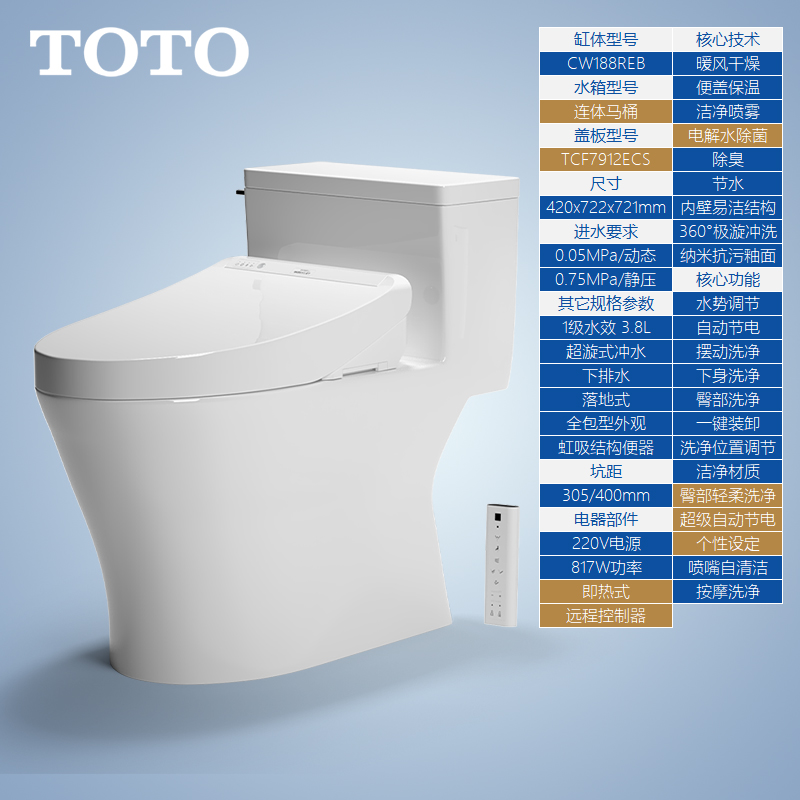 TOTO智能马桶CW188REB缓降盖超漩下排水普通盖板家用坐便器(02)-图2