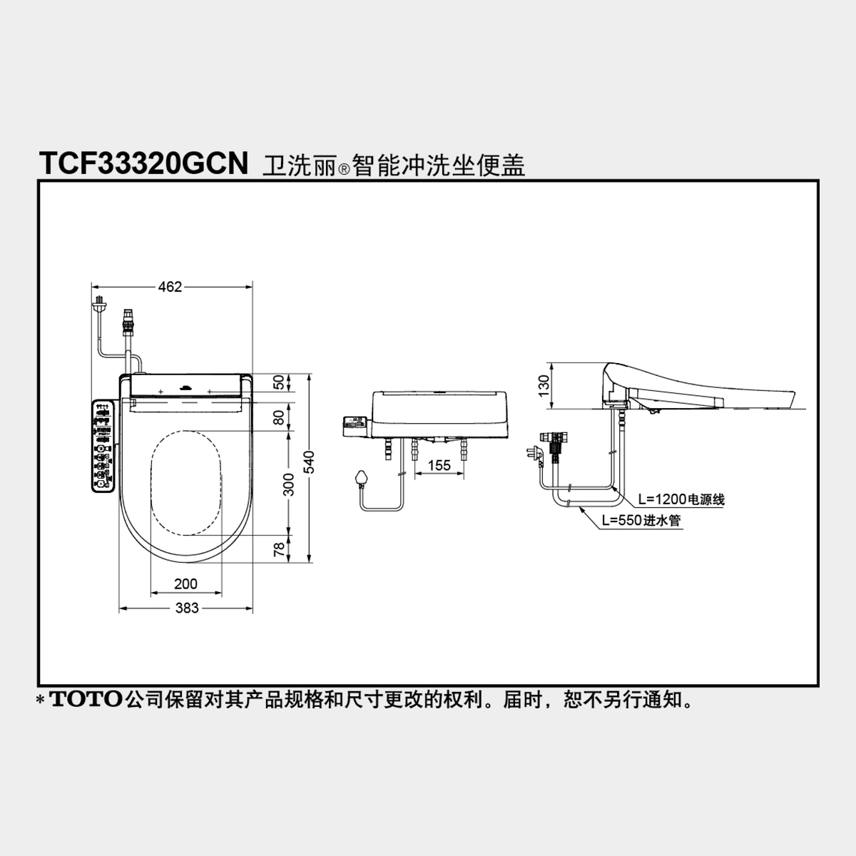 TOTO智能马桶盖TCF33320GCN即热卫洗丽S2自动除菌D型坐圈(03-A)-图1