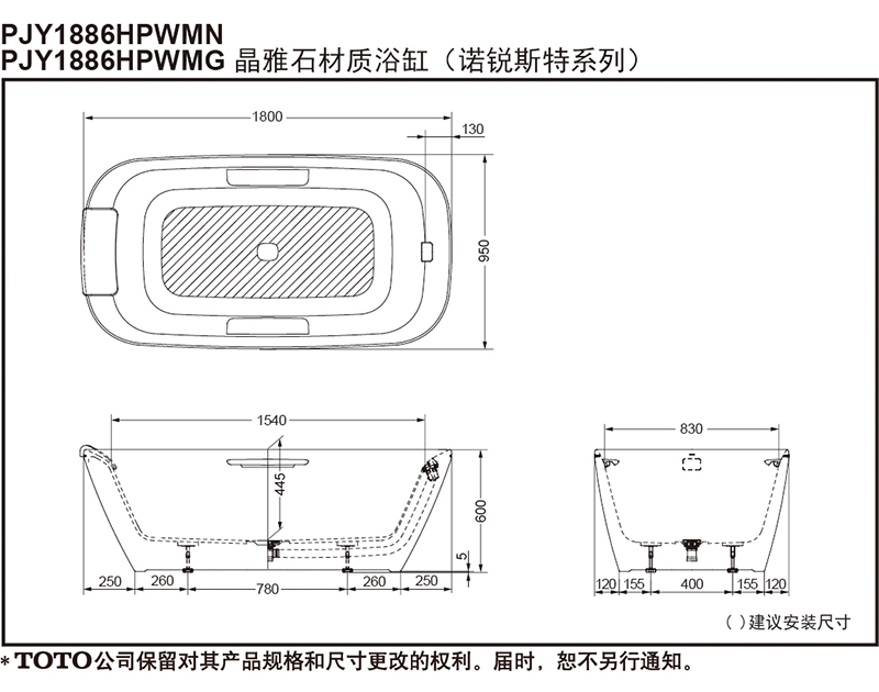 TOTO独立浴缸PJY1886HPWMN晶雅贵妃缸1.8米家用双人泡澡盆(08-A)-图1