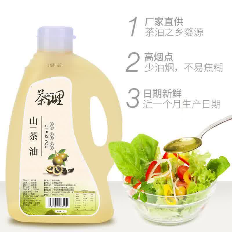  谊道美厨食品调和油