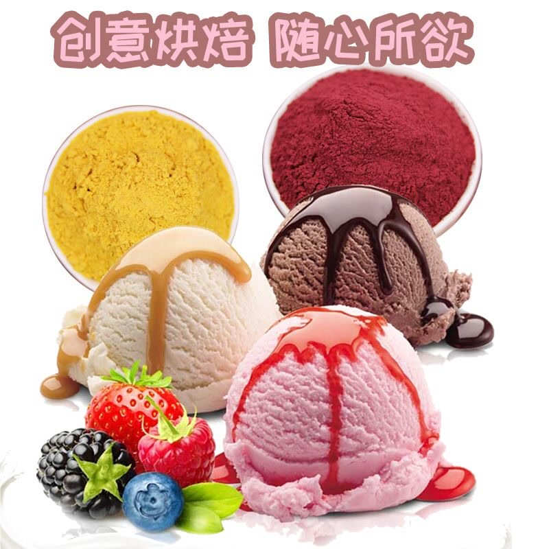  谊道美厨食品食用色素
