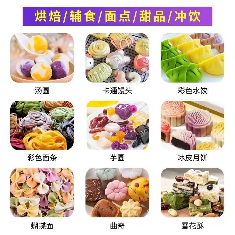  谊道美厨食品食用色素