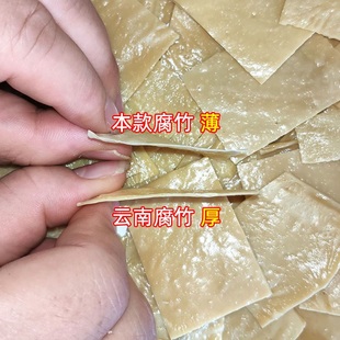 探索广西柳州泰昌美专用腐竹薄款油炸腐皮 黄豆皮干货美食之旅