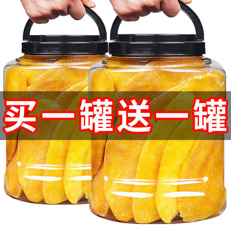 【买一送一】泰国味果脯网红芒果干 谊道美厨食品芒果干